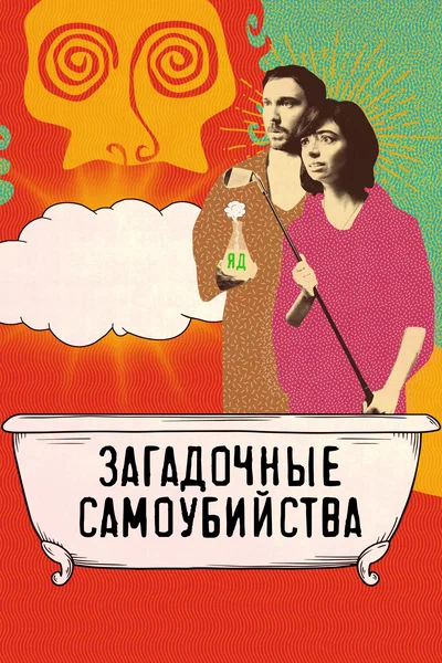 Постер: Семь ступеней к вечному блаженству проходят через врата, выбранные святым Сторшем